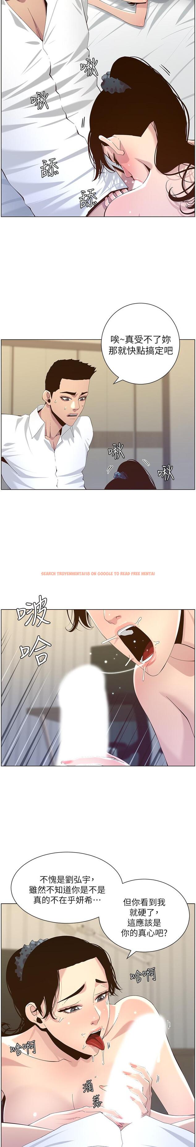 查看漫画姊妹與繼父 - 第77話-被淫叫聲吵醒的妍希 - tymanga.com中的493047图片