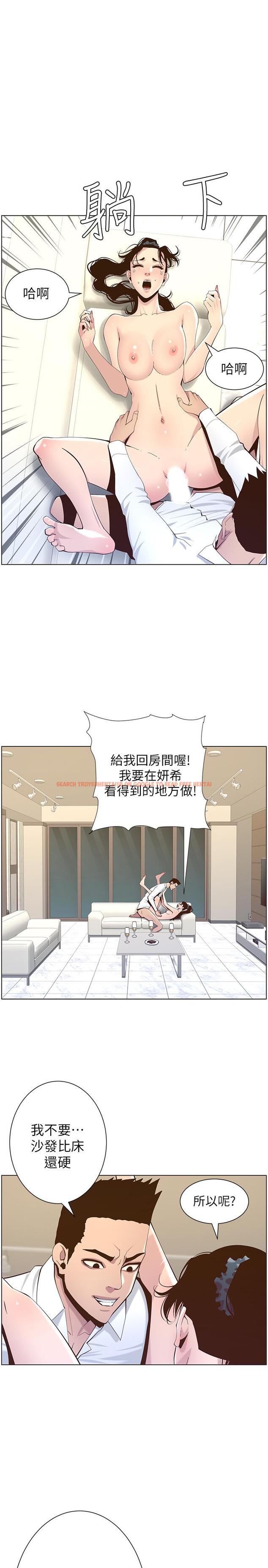 查看漫画姊妹與繼父 - 第78話-妍希你真是個變態啊 - tymanga.com中的494797图片