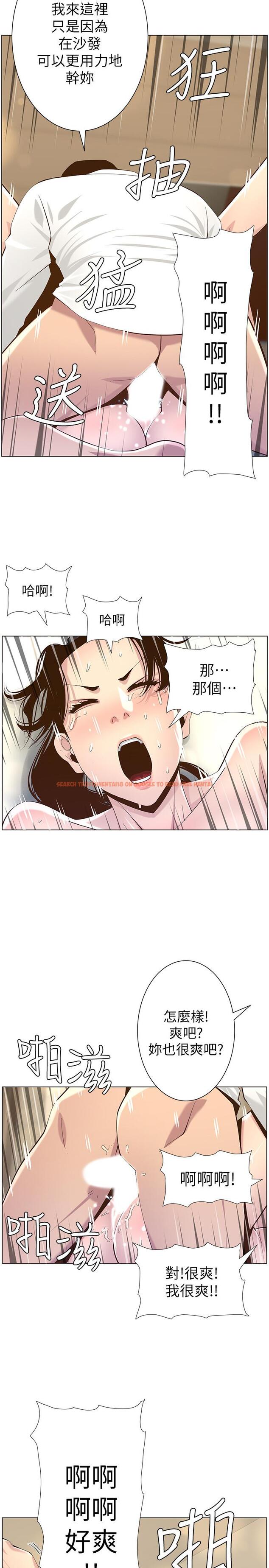 查看漫画姊妹與繼父 - 第78話-妍希你真是個變態啊 - tymanga.com中的494798图片