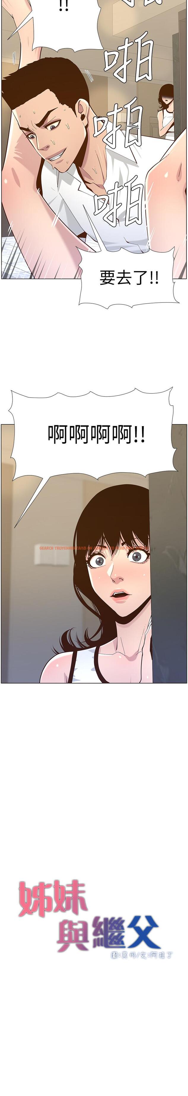 查看漫画姊妹與繼父 - 第78話-妍希你真是個變態啊 - tymanga.com中的494799图片
