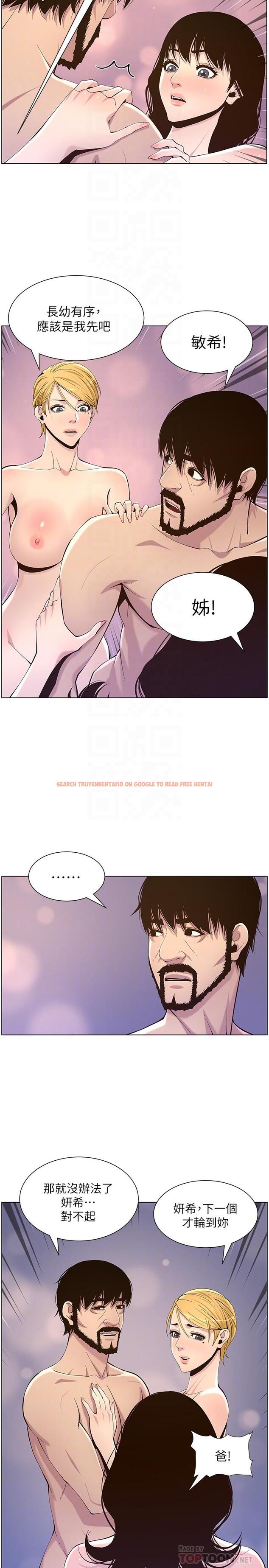 查看漫画姊妹與繼父 - 第78話-妍希你真是個變態啊 - tymanga.com中的494802图片