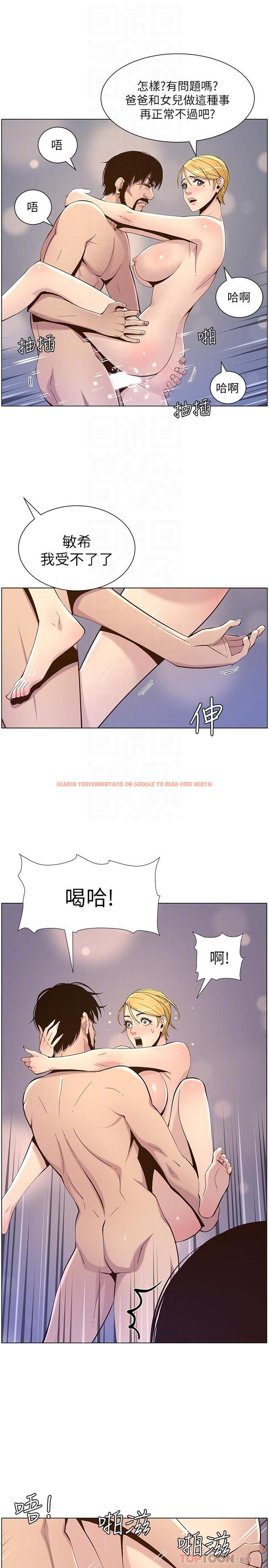 查看漫画姊妹與繼父 - 第78話-妍希你真是個變態啊 - tymanga.com中的494806图片