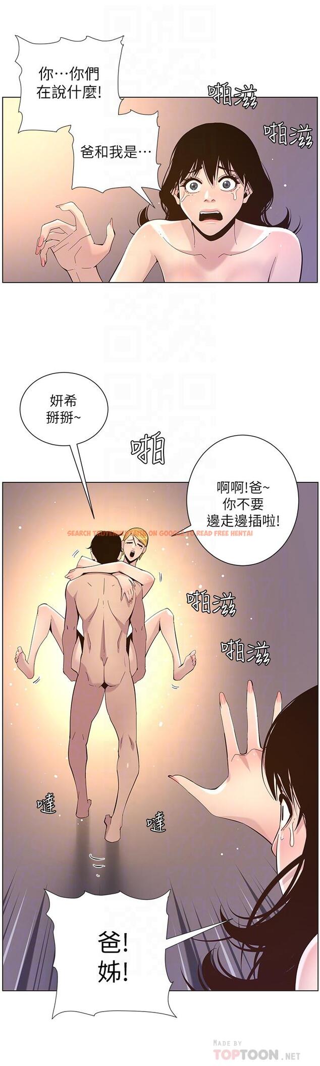 查看漫画姊妹與繼父 - 第78話-妍希你真是個變態啊 - tymanga.com中的494808图片