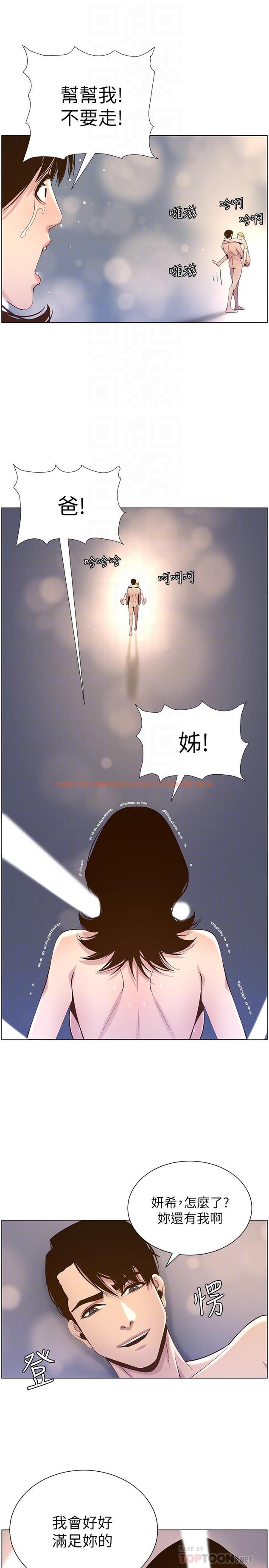 查看漫画姊妹與繼父 - 第78話-妍希你真是個變態啊 - tymanga.com中的494814图片