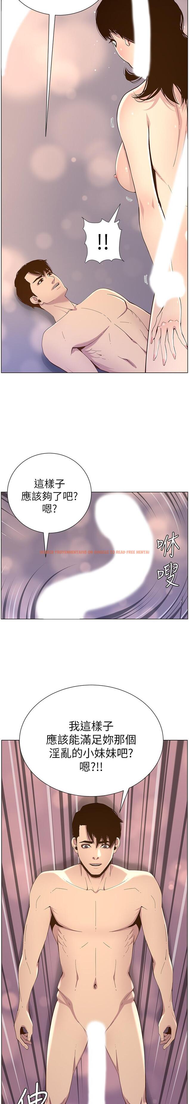 查看漫画姊妹與繼父 - 第78話-妍希你真是個變態啊 - tymanga.com中的494815图片