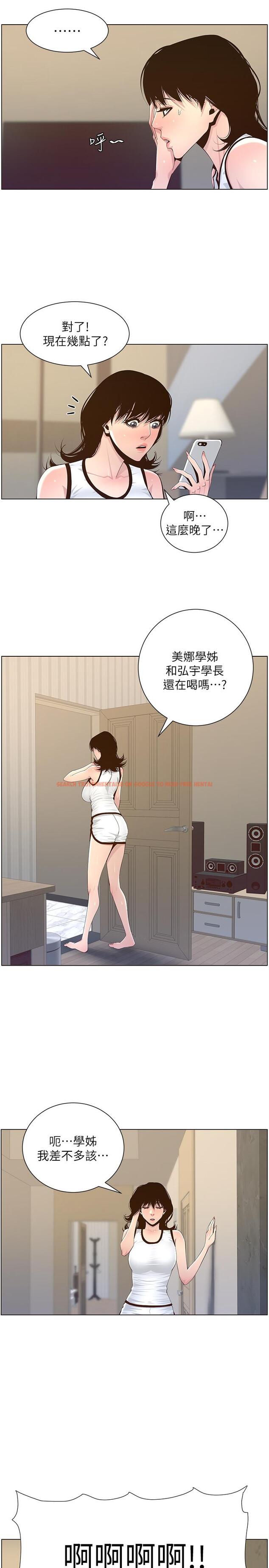 查看漫画姊妹與繼父 - 第78話-妍希你真是個變態啊 - tymanga.com中的494819图片