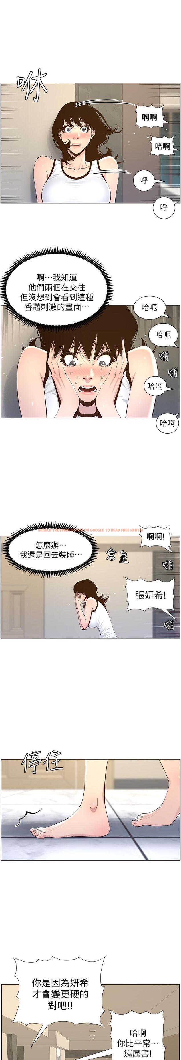 查看漫画姊妹與繼父 - 第78話-妍希你真是個變態啊 - tymanga.com中的494821图片