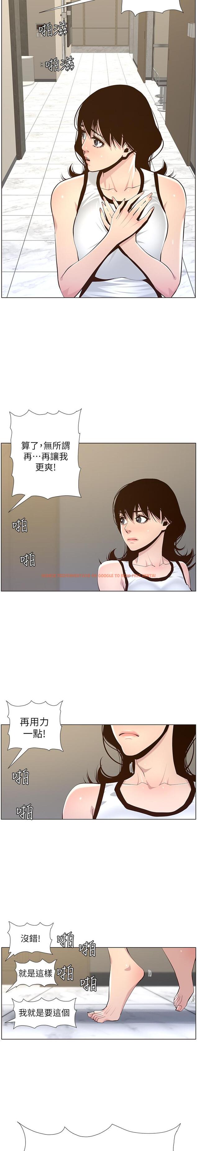 查看漫画姊妹與繼父 - 第78話-妍希你真是個變態啊 - tymanga.com中的494822图片