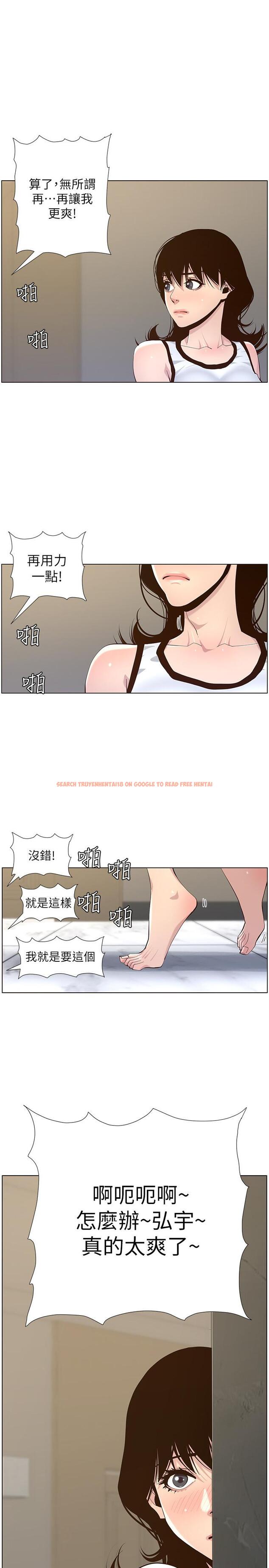 查看漫画姊妹與繼父 - 第79話-享受偷窺樂趣的妍希 - tymanga.com中的496954图片