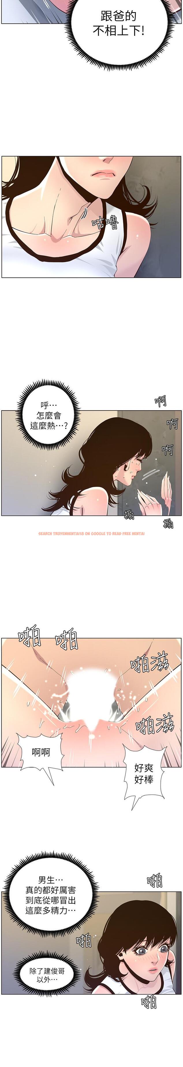 查看漫画姊妹與繼父 - 第79話-享受偷窺樂趣的妍希 - tymanga.com中的496958图片