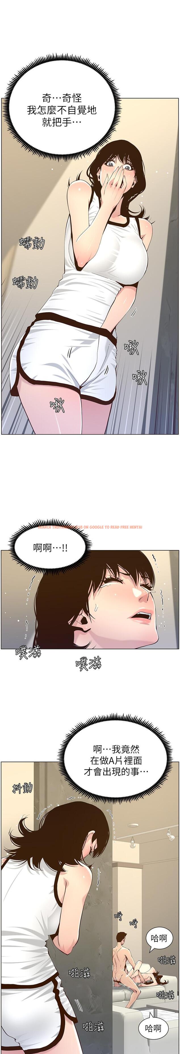 查看漫画姊妹與繼父 - 第79話-享受偷窺樂趣的妍希 - tymanga.com中的496960图片
