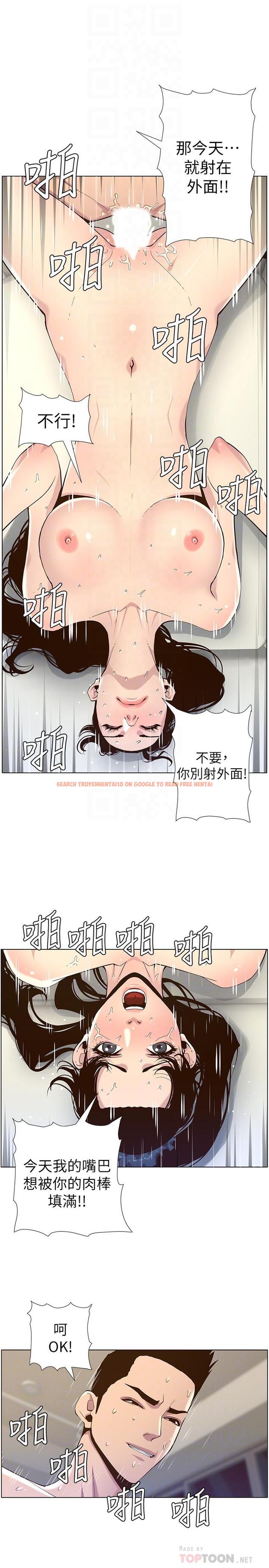 查看漫画姊妹與繼父 - 第79話-享受偷窺樂趣的妍希 - tymanga.com中的496965图片