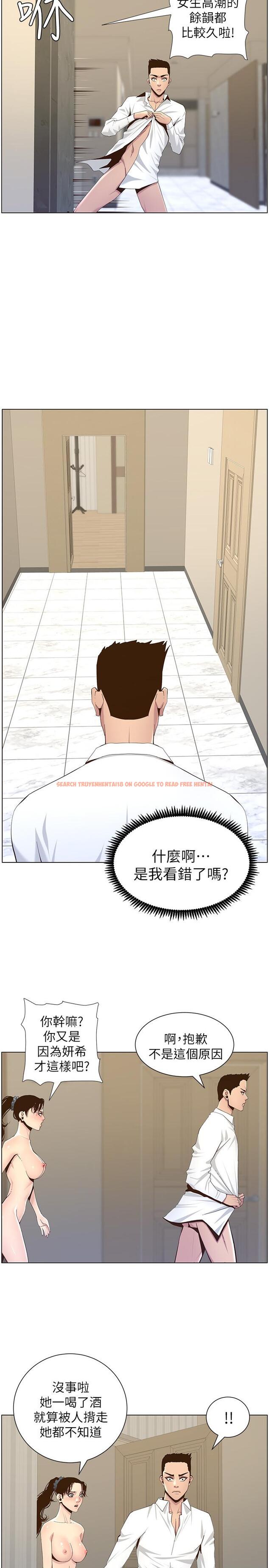 查看漫画姊妹與繼父 - 第79話-享受偷窺樂趣的妍希 - tymanga.com中的496973图片