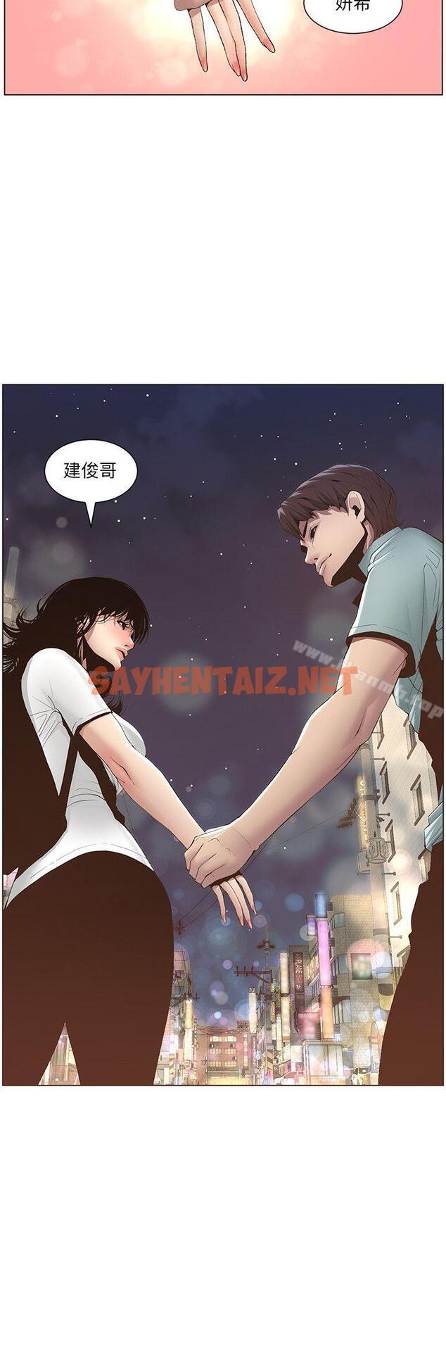 查看漫画姊妹與繼父 - 第8話-拿他來當備胎吧 - sayhentaiz.net中的177435图片