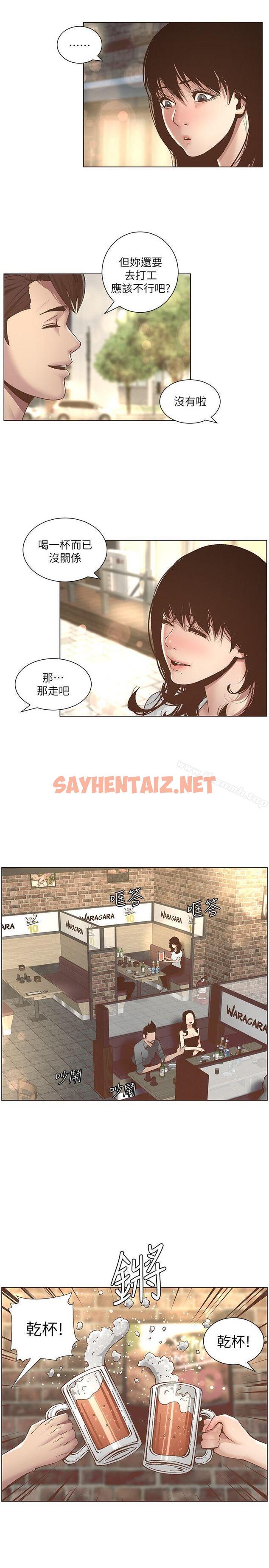 查看漫画姊妹與繼父 - 第8話-拿他來當備胎吧 - sayhentaiz.net中的177455图片