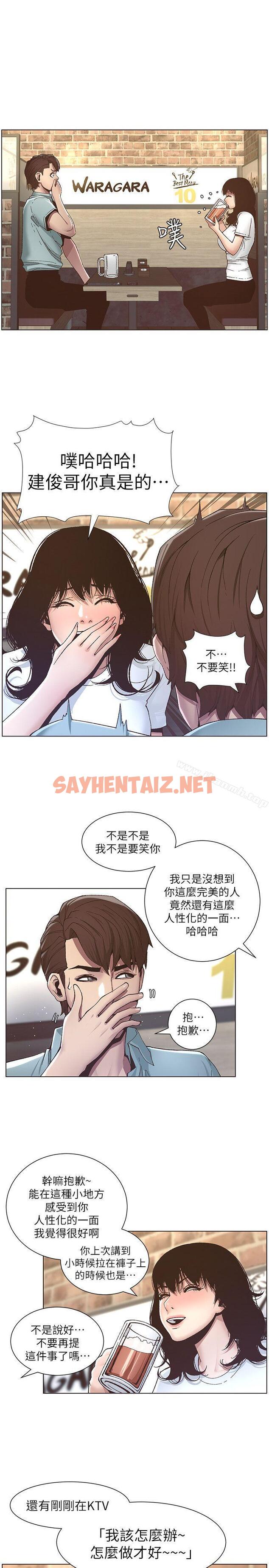 查看漫画姊妹與繼父 - 第8話-拿他來當備胎吧 - sayhentaiz.net中的177477图片