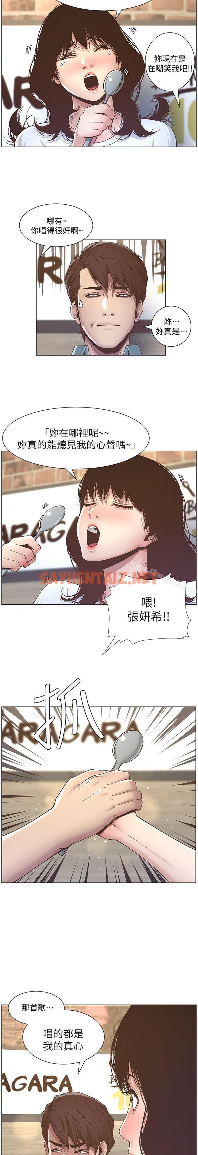 查看漫画姊妹與繼父 - 第8話-拿他來當備胎吧 - sayhentaiz.net中的177496图片