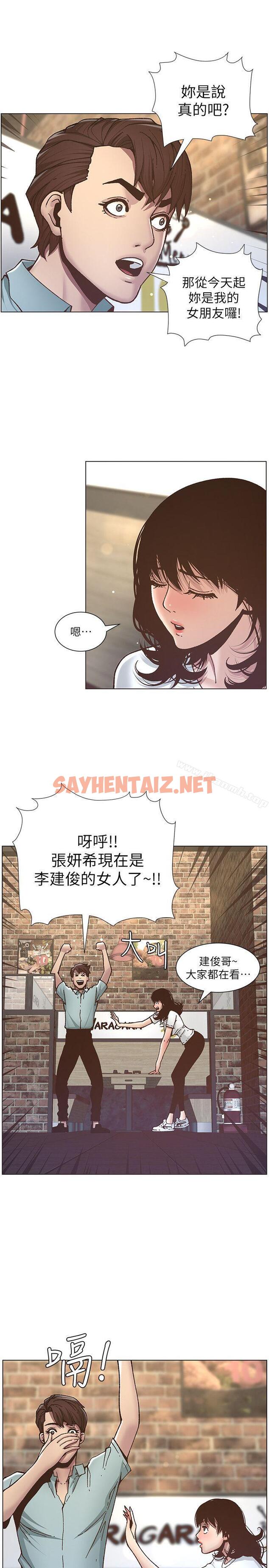 查看漫画姊妹與繼父 - 第8話-拿他來當備胎吧 - sayhentaiz.net中的177609图片