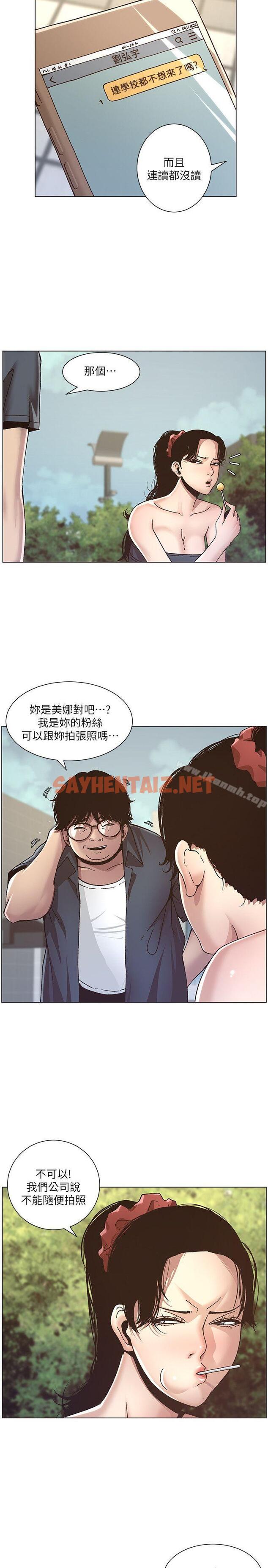 查看漫画姊妹與繼父 - 第8話-拿他來當備胎吧 - sayhentaiz.net中的177688图片