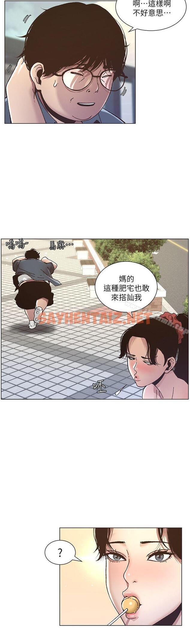 查看漫画姊妹與繼父 - 第8話-拿他來當備胎吧 - sayhentaiz.net中的177721图片