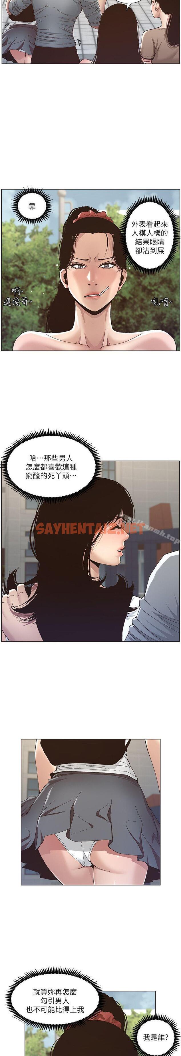 查看漫画姊妹與繼父 - 第8話-拿他來當備胎吧 - sayhentaiz.net中的177767图片