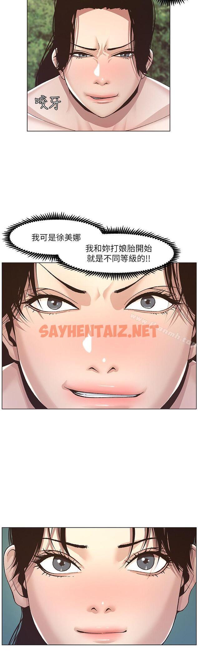 查看漫画姊妹與繼父 - 第8話-拿他來當備胎吧 - sayhentaiz.net中的177771图片