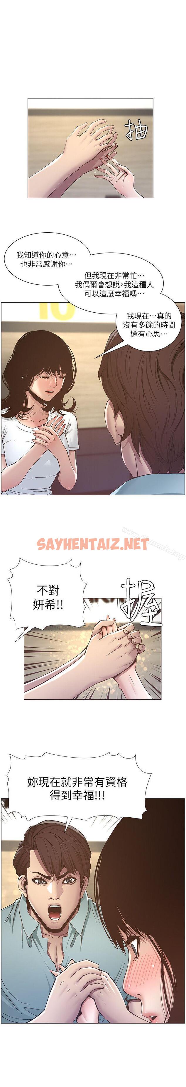 查看漫画姊妹與繼父 - 第8話-拿他來當備胎吧 - sayhentaiz.net中的229921图片