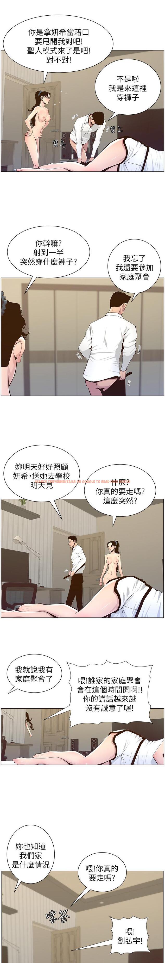 查看漫画姊妹與繼父 - 第80話-對繼女們出手的罪惡感 - tymanga.com中的498569图片