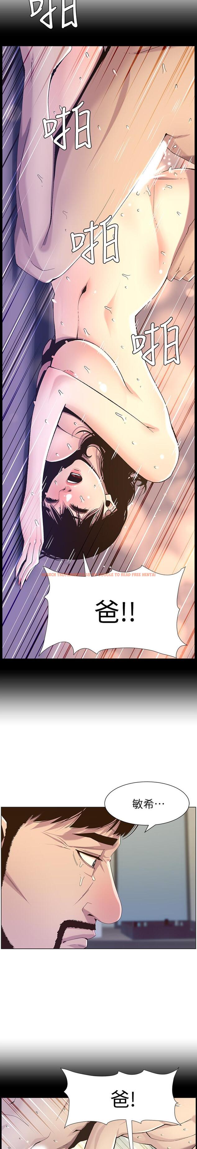 查看漫画姊妹與繼父 - 第80話-對繼女們出手的罪惡感 - tymanga.com中的498574图片