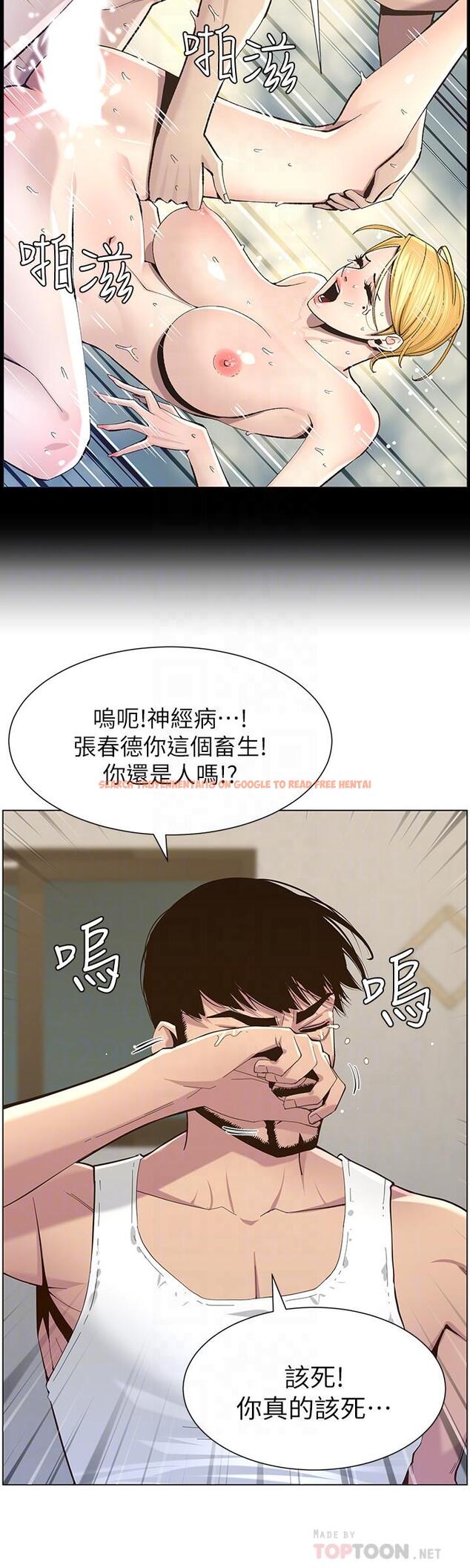 查看漫画姊妹與繼父 - 第80話-對繼女們出手的罪惡感 - tymanga.com中的498575图片