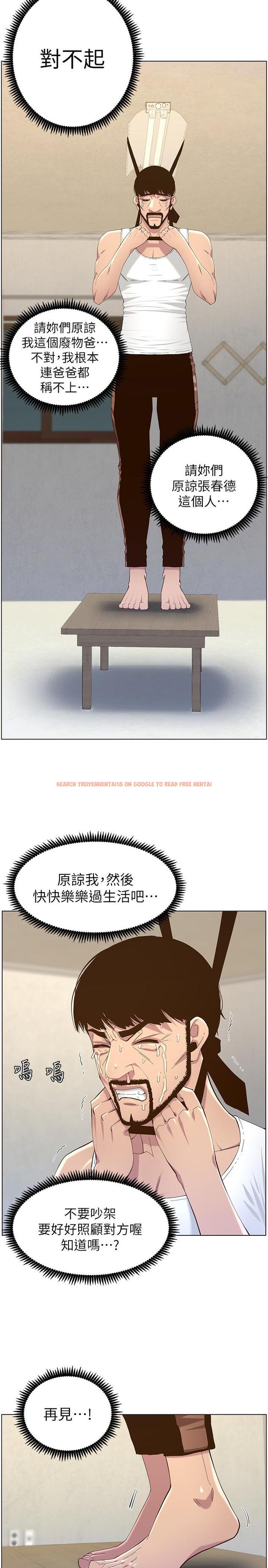 查看漫画姊妹與繼父 - 第80話-對繼女們出手的罪惡感 - tymanga.com中的498578图片