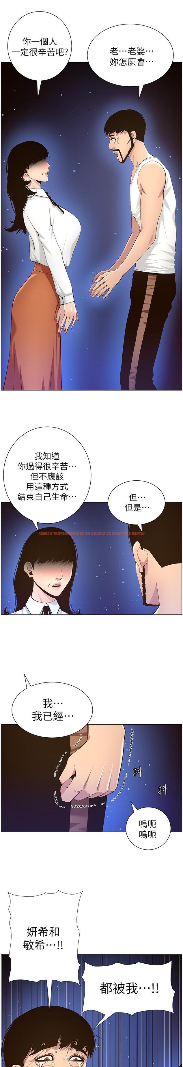 查看漫画姊妹與繼父 - 第80話-對繼女們出手的罪惡感 - tymanga.com中的498596图片