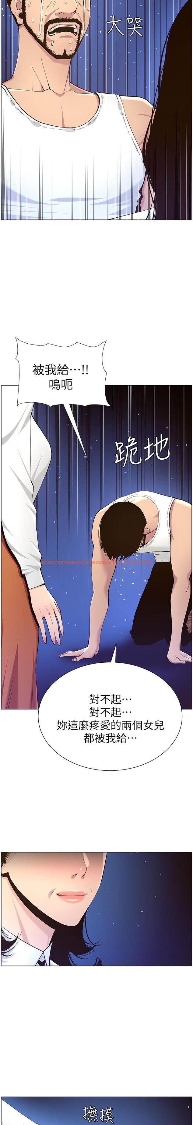 查看漫画姊妹與繼父 - 第80話-對繼女們出手的罪惡感 - tymanga.com中的498597图片