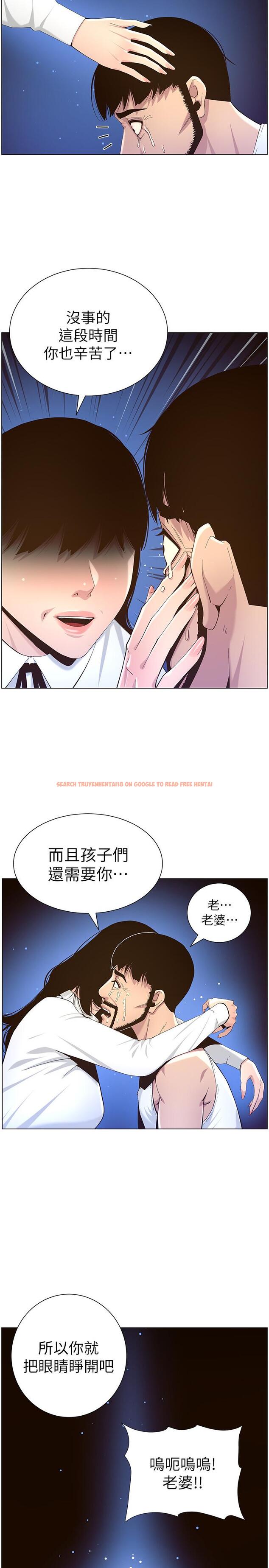 查看漫画姊妹與繼父 - 第80話-對繼女們出手的罪惡感 - tymanga.com中的498598图片