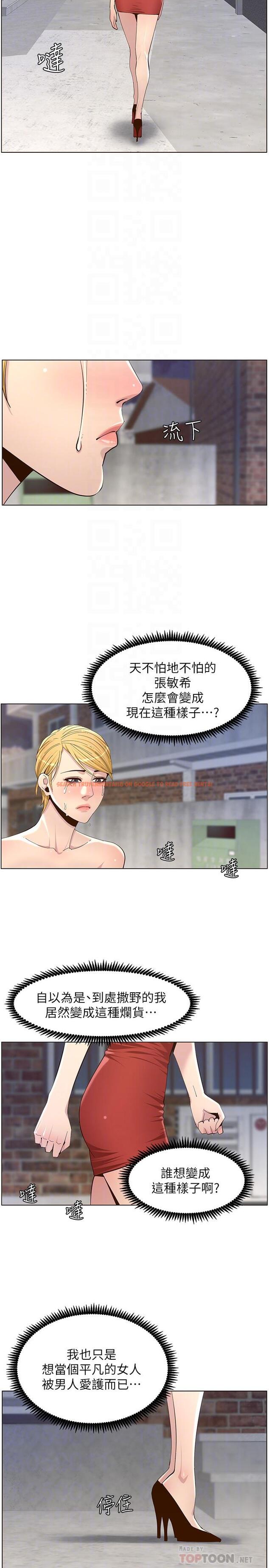 查看漫画姊妹與繼父 - 第81話-救下情況危急的春德 - tymanga.com中的500289图片