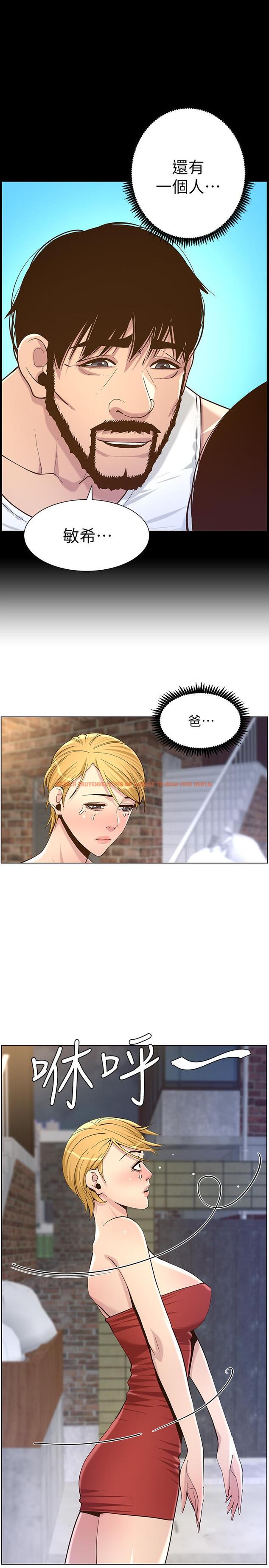 查看漫画姊妹與繼父 - 第81話-救下情況危急的春德 - tymanga.com中的500296图片