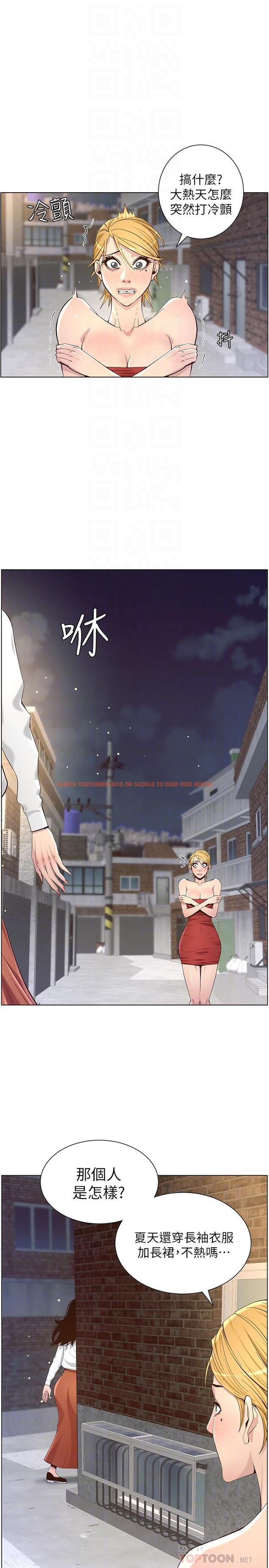 查看漫画姊妹與繼父 - 第81話-救下情況危急的春德 - tymanga.com中的500297图片