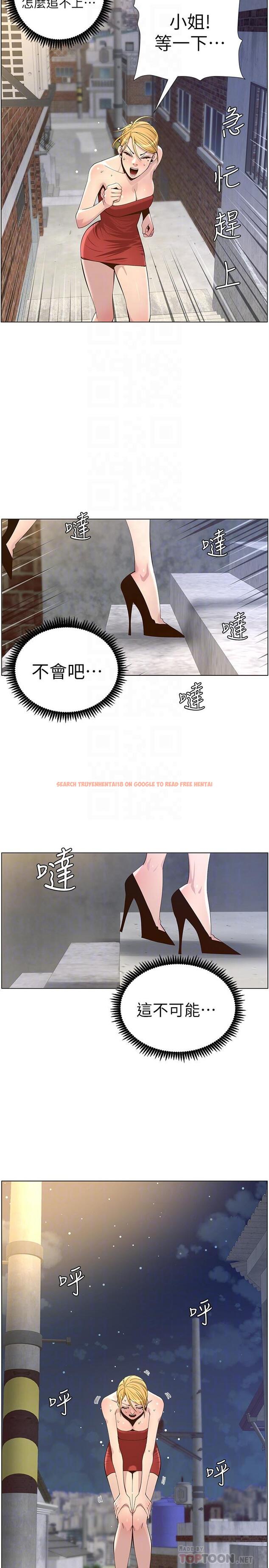 查看漫画姊妹與繼父 - 第81話-救下情況危急的春德 - tymanga.com中的500301图片