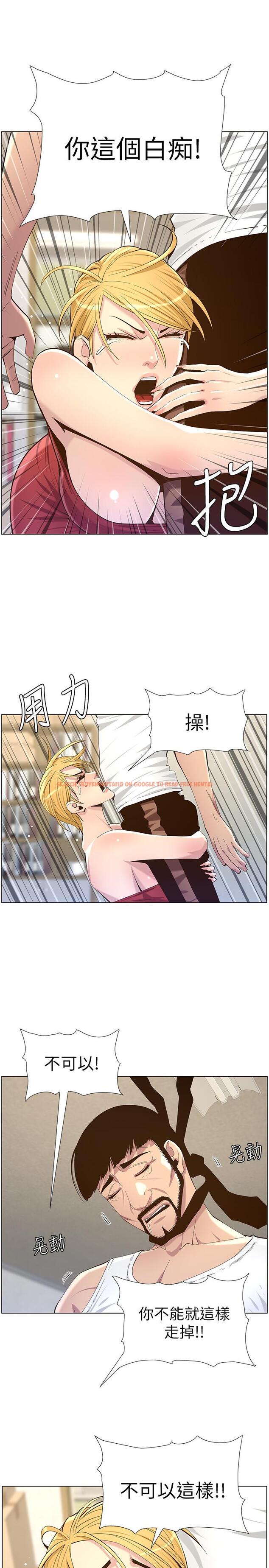 查看漫画姊妹與繼父 - 第81話-救下情況危急的春德 - tymanga.com中的500305图片