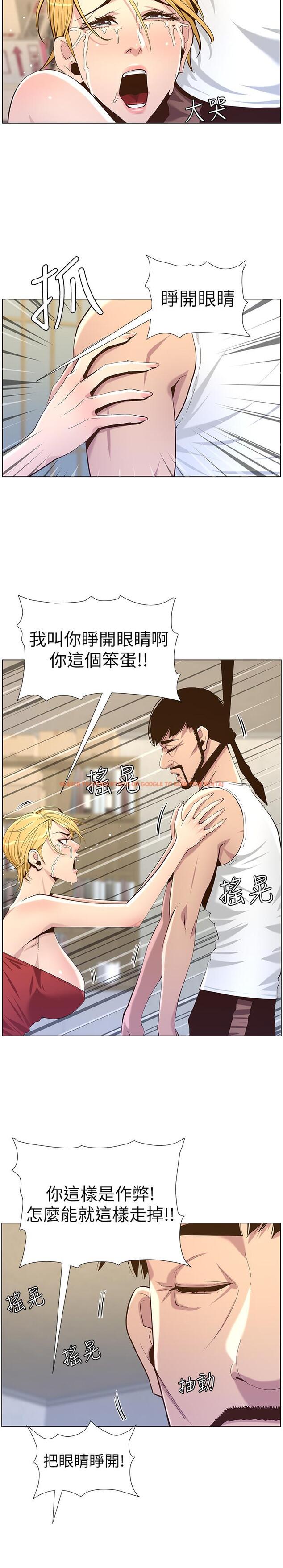 查看漫画姊妹與繼父 - 第81話-救下情況危急的春德 - tymanga.com中的500306图片