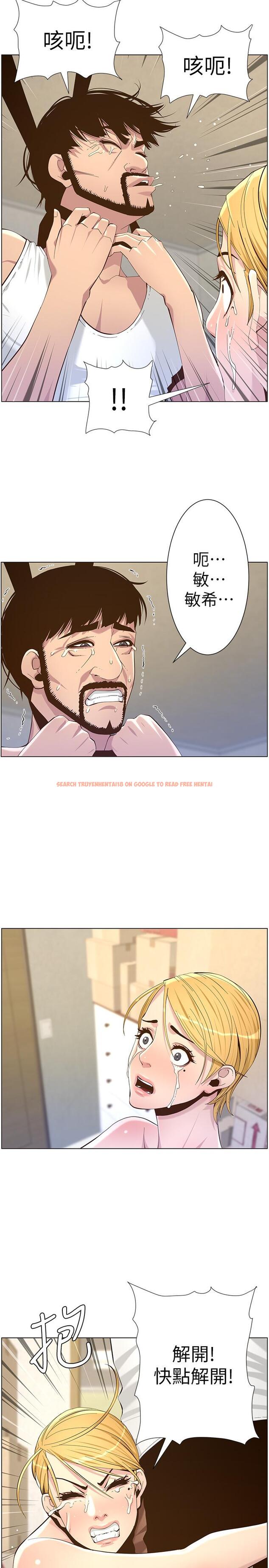 查看漫画姊妹與繼父 - 第81話-救下情況危急的春德 - tymanga.com中的500308图片