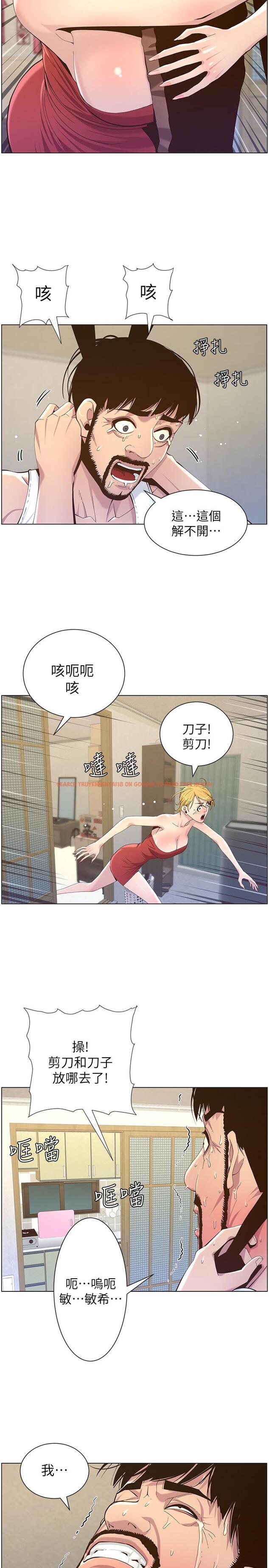 查看漫画姊妹與繼父 - 第81話-救下情況危急的春德 - tymanga.com中的500309图片