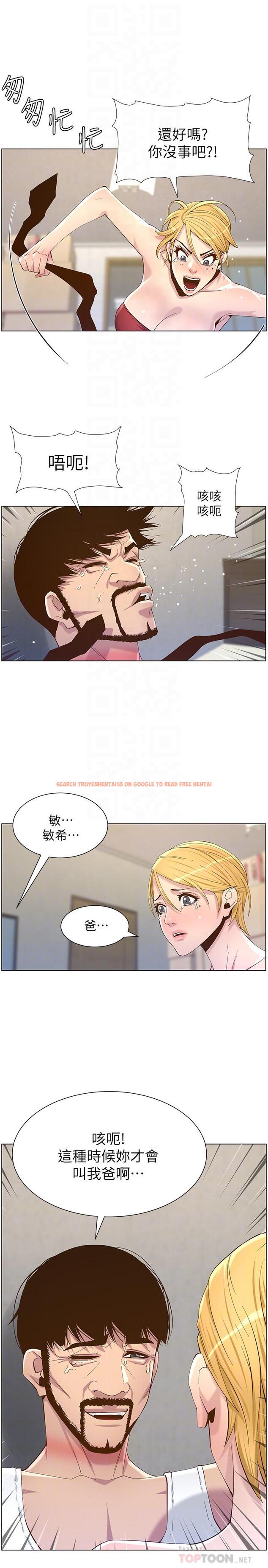 查看漫画姊妹與繼父 - 第82話-我現在是你的了 - tymanga.com中的502285图片