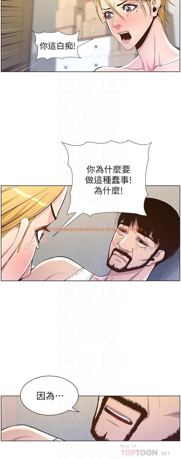 查看漫画姊妹與繼父 - 第82話-我現在是你的了 - tymanga.com中的502287图片