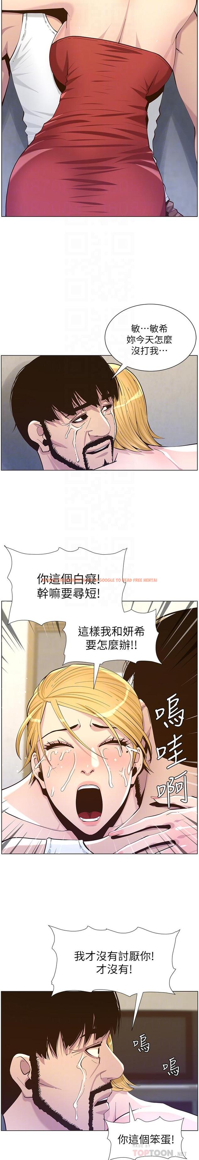 查看漫画姊妹與繼父 - 第82話-我現在是你的了 - tymanga.com中的502289图片