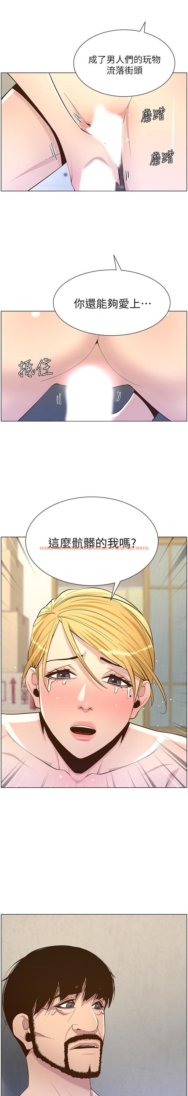 查看漫画姊妹與繼父 - 第82話-我現在是你的了 - tymanga.com中的502302图片