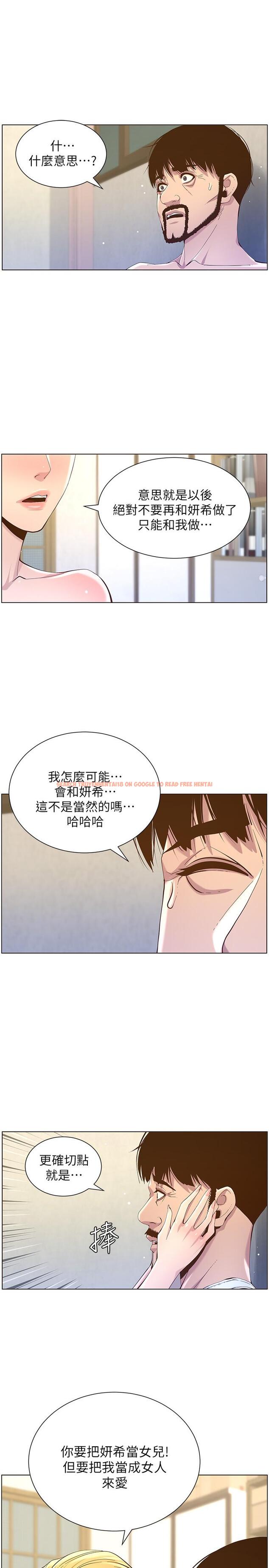 查看漫画姊妹與繼父 - 第83話-妍希驚人的蛻變 - tymanga.com中的503931图片