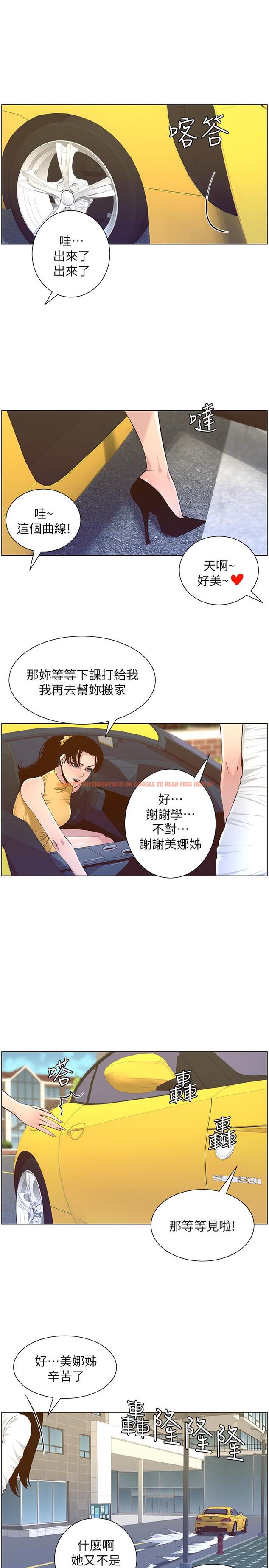 查看漫画姊妹與繼父 - 第83話-妍希驚人的蛻變 - tymanga.com中的503947图片