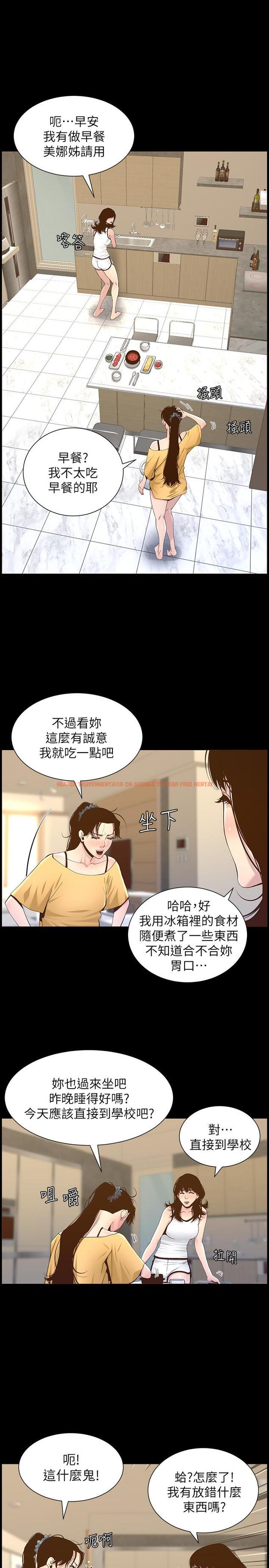 查看漫画姊妹與繼父 - 第83話-妍希驚人的蛻變 - tymanga.com中的503951图片