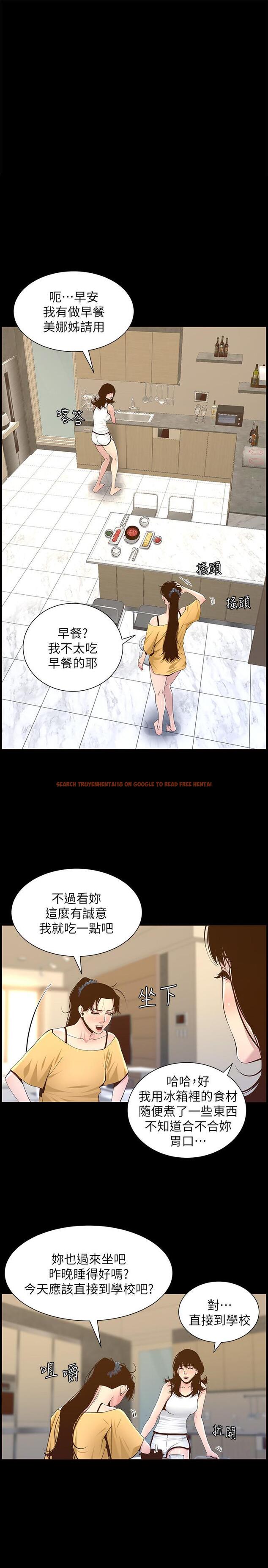 查看漫画姊妹與繼父 - 第84話-妍希變身校園女神 - tymanga.com中的505780图片